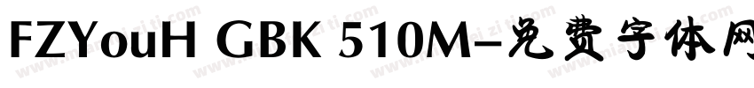 FZYouH GBK 510M字体转换
